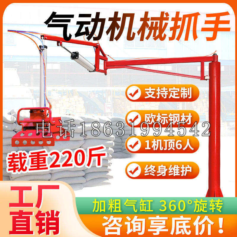 北票市凯富 Jupiter木星电动液压机械臂制作 主从机器人机械抓手