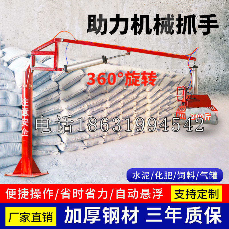 北票市助力机械抓手 平衡吊悬臂吊机车 360°旋转机械手臂 翰盾